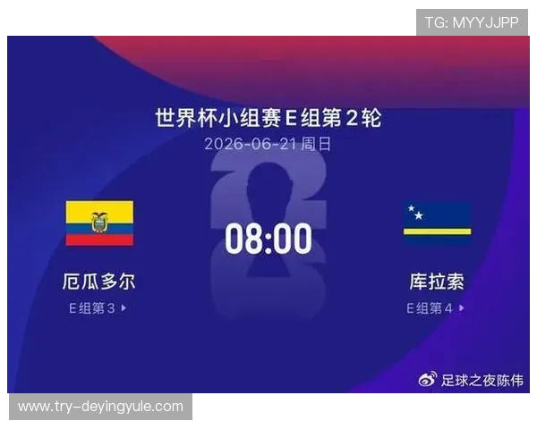 世界杯库拉索与厄瓜多尔比赛场馆环境、交通及周边配套设施详解